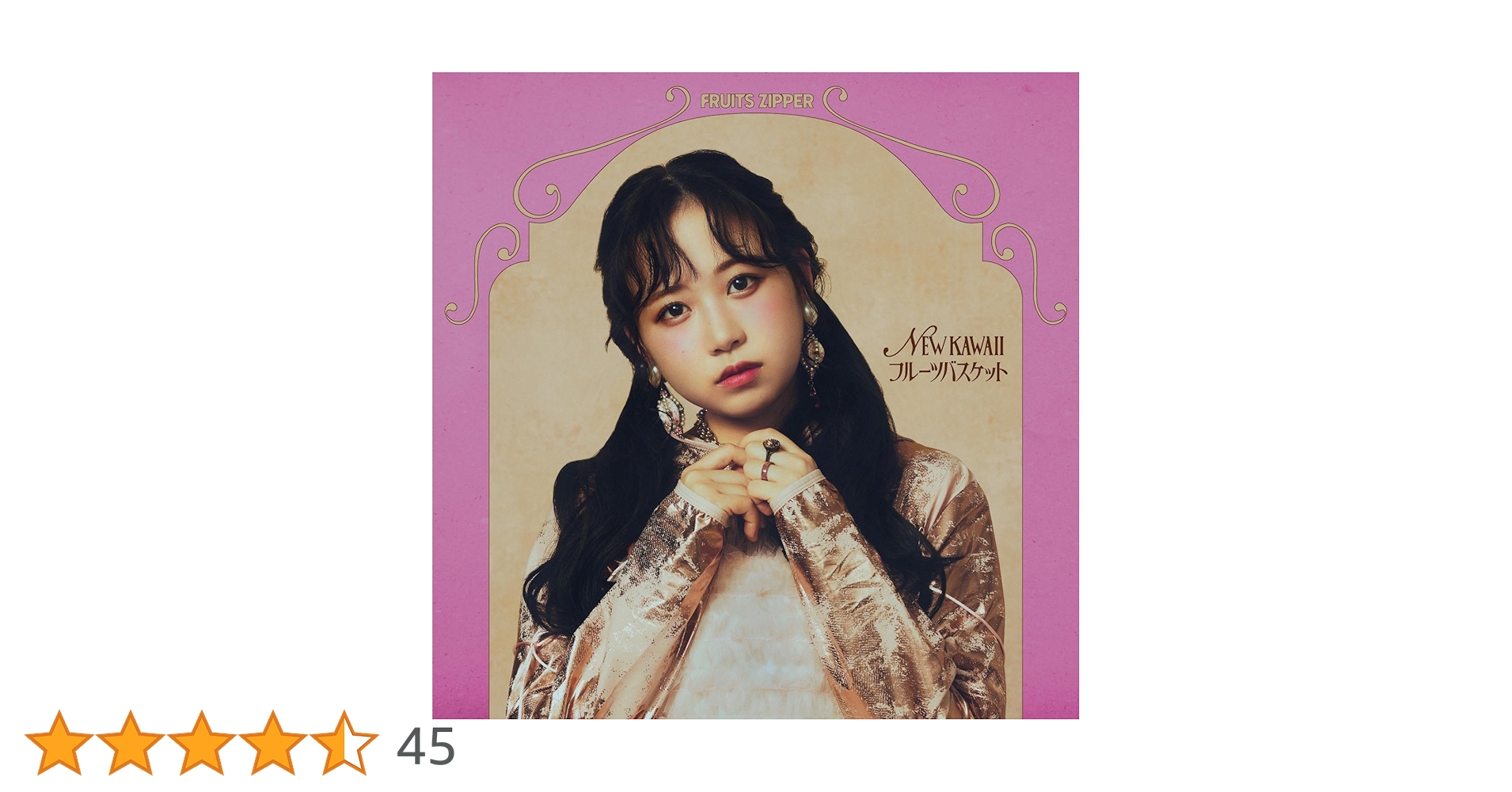 Amazon.co.jp: NEW KAWAII/フルーツバスケット (松本かれん盤